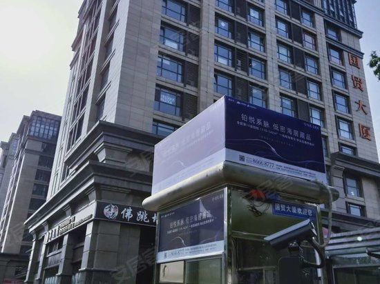 银盛泰国贸大厦