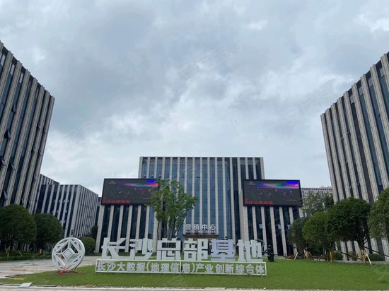 长沙总部基地