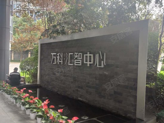 万科汇智中心 