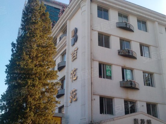 百花苑商务大厦 