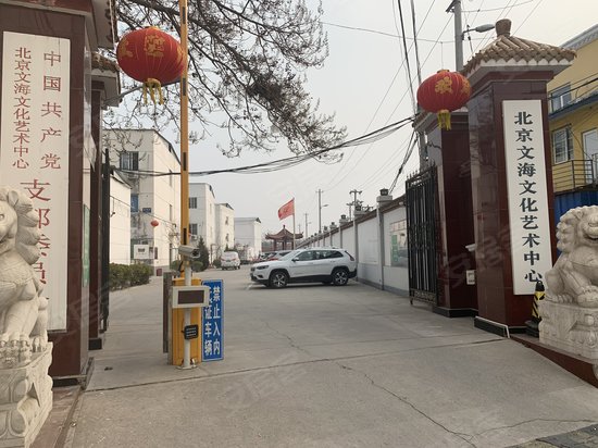 文海文化艺术中心