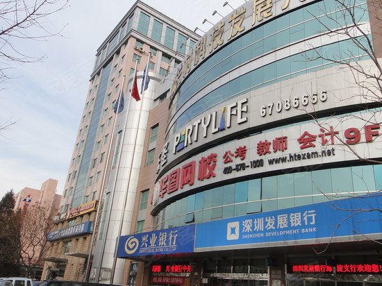 中关村科技发展大厦