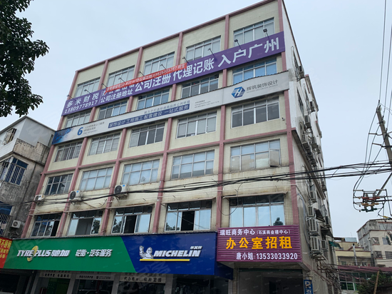 瑞旺商务中心(桃园中路)