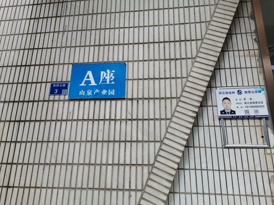 南京山泉青年公馆 