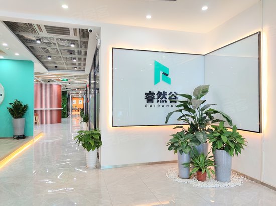 睿然谷恒荔中心