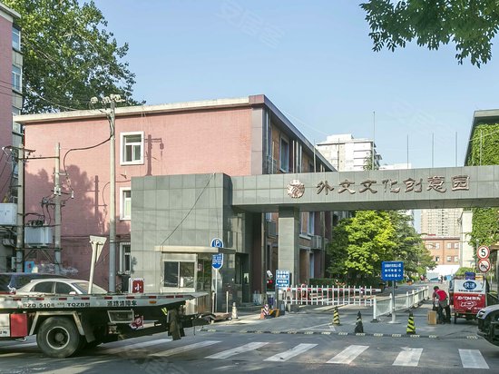 外文文化创意园