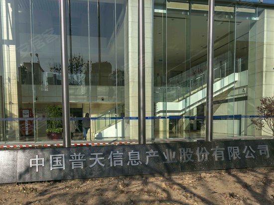 中国普天大厦 