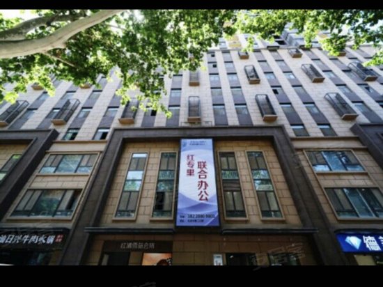 红专里联合办公