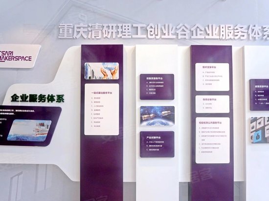 清研理工创业谷 