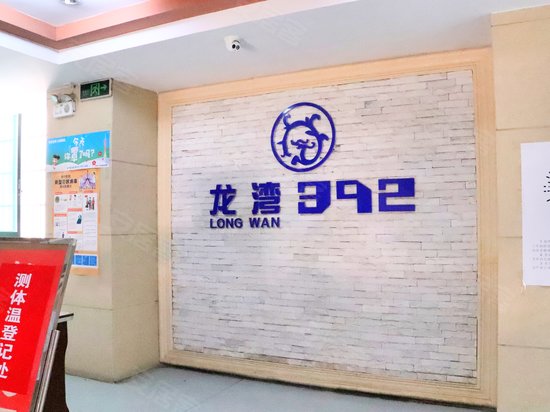 龙湾392 