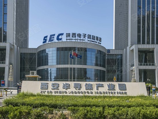 西安半导体产业园 