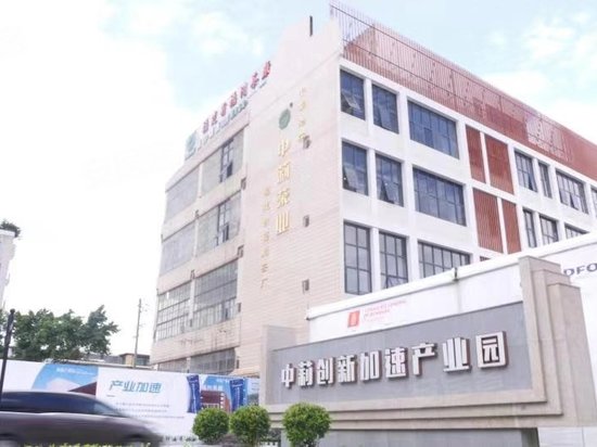 中莉创新加速产业园