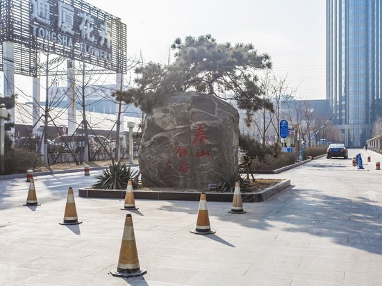 泰山饭店(办公) 