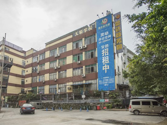 怡祥盛达创新园 