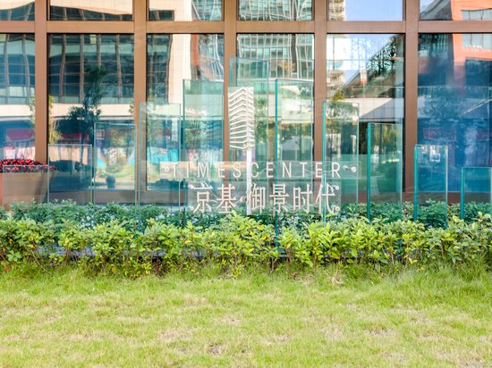 京基御景时代大厦 