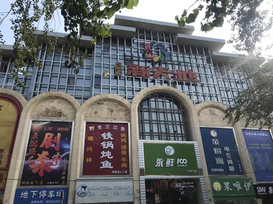 大石门商务中心 