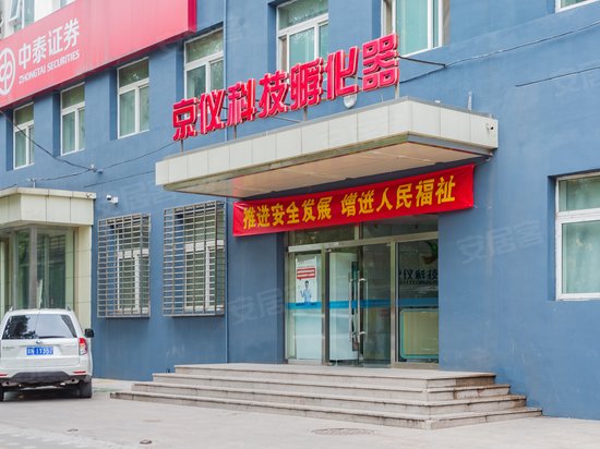 京仪科技孵化器 