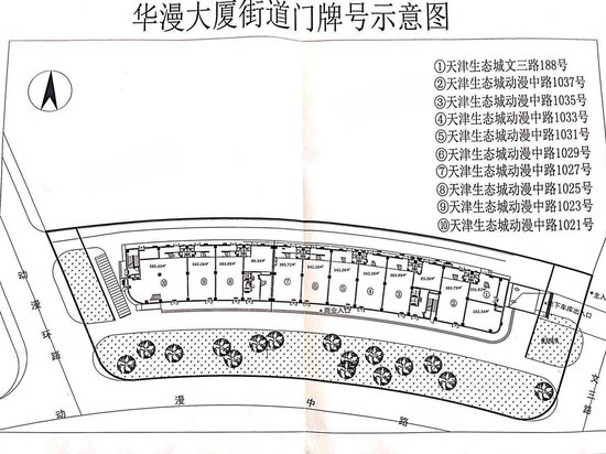 动漫园华漫大厦 