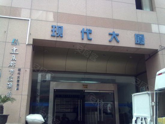 现代大厦