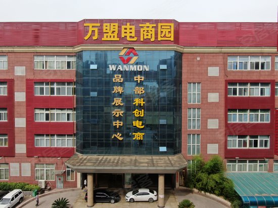 万盟电商园 