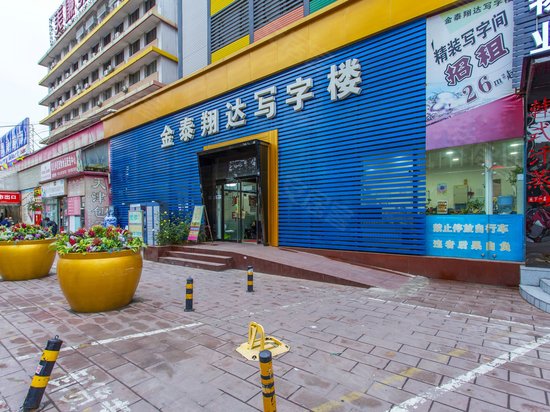 金泰翔达写字楼 