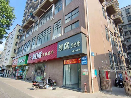 创盛大厦