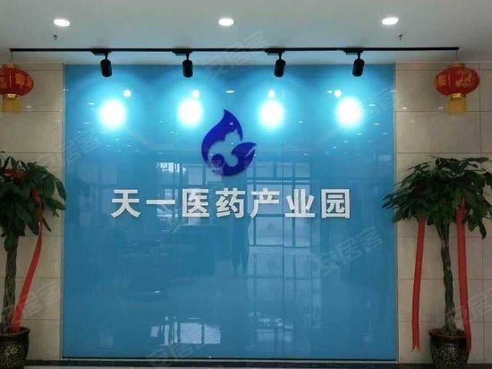 天一医药产业园