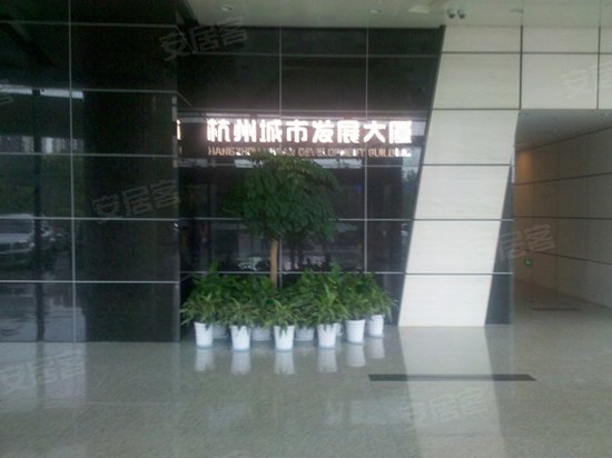 杭州城市发展大厦 