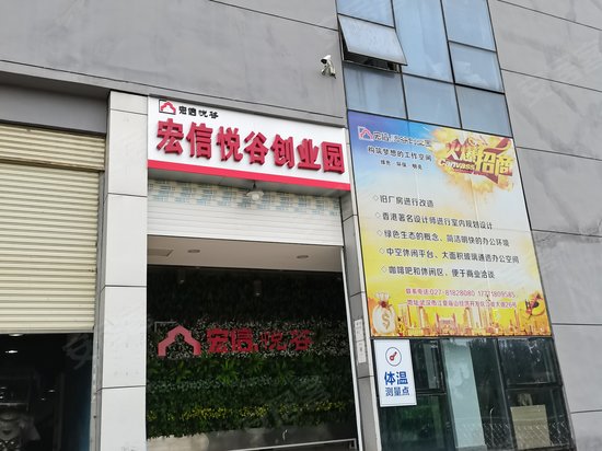 宏信悦谷创业园