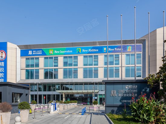 紫贝文化创意港