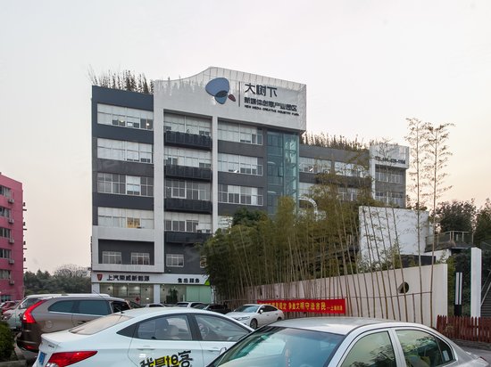 大树下新媒体创意产业园