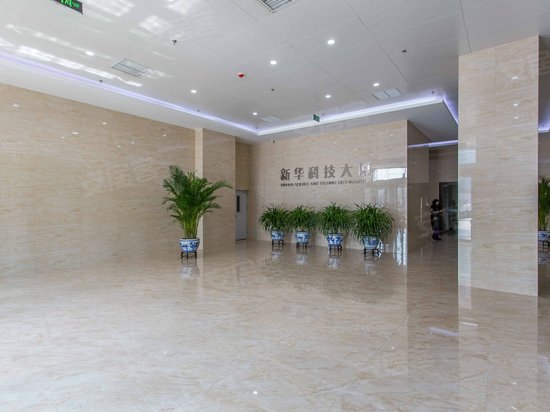 新华科技大厦 
