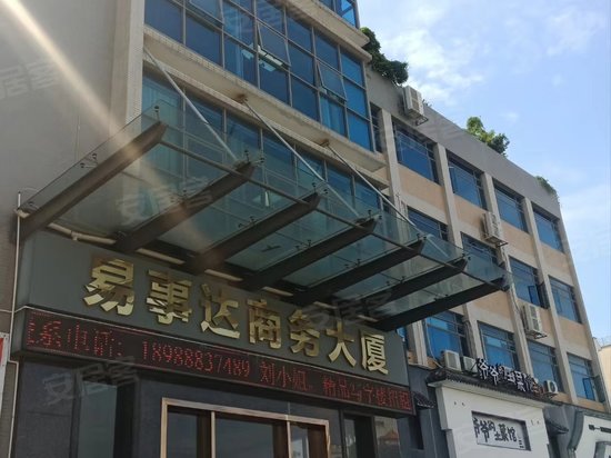 易事达商务大厦 