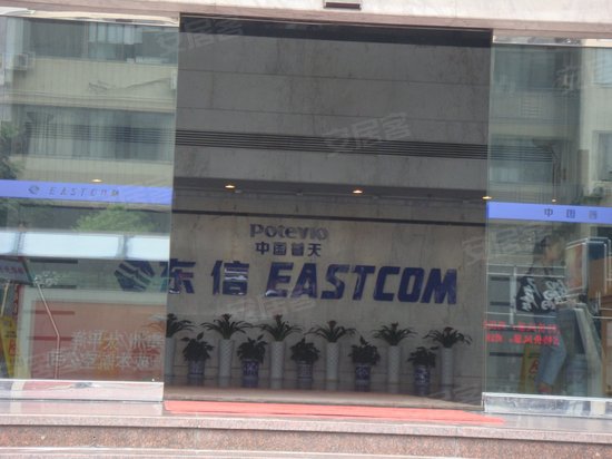 东方通信大厦 