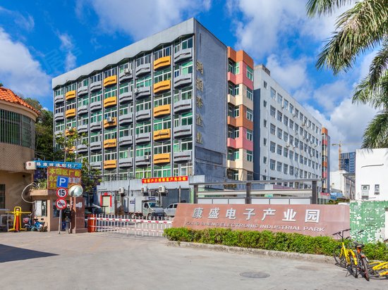 康盛电子产业园