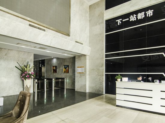 城投下一站都市 