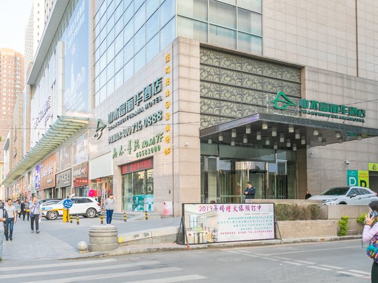 富丽华国际商务中心 