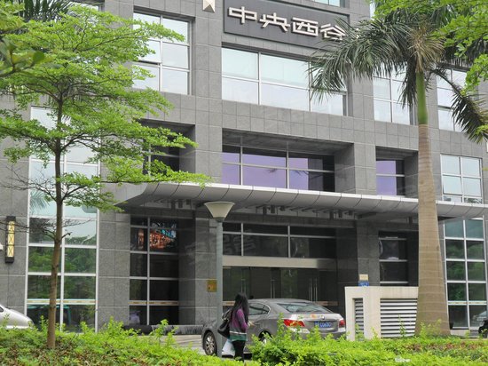 中央西谷大厦