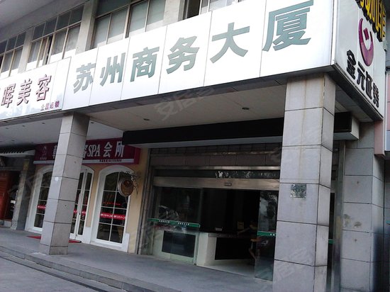 苏州商务大厦