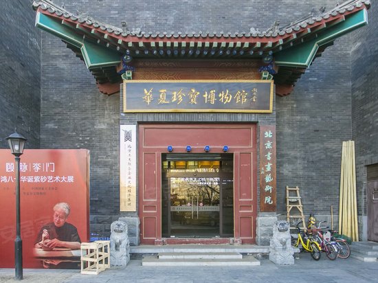 北京晋商博物馆 