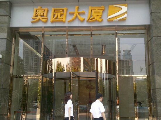 奥园大厦 