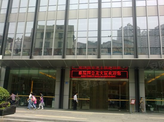 蔡屋围金龙大厦 