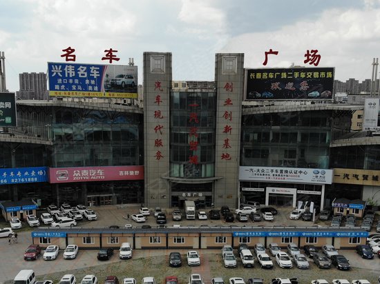 名车广场