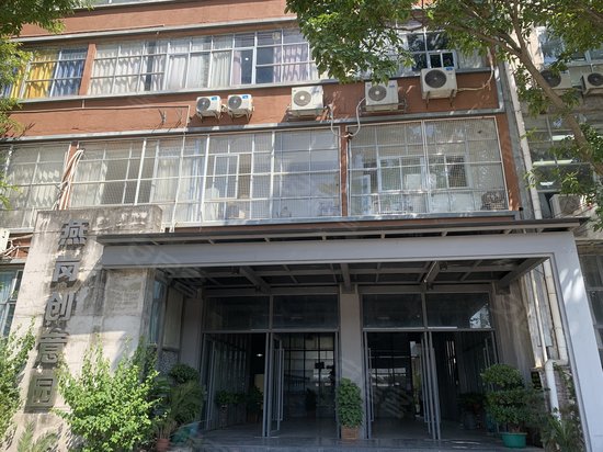 广纸活力城燕岗创意园