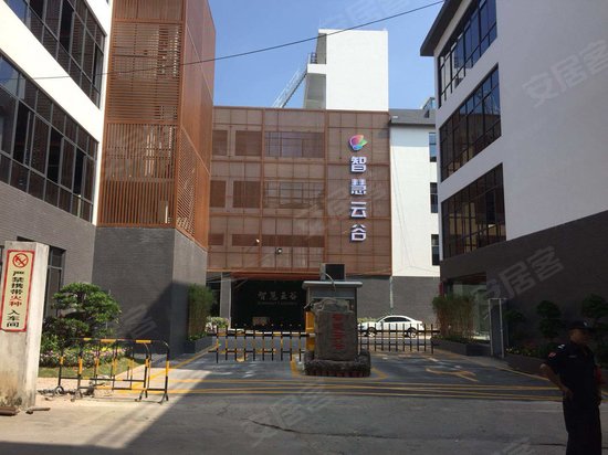 智慧云谷产业园