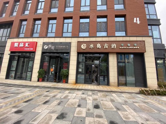 青岛研创中心产业园 