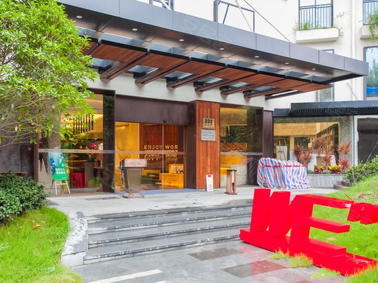 德必WE国际文化创意中心 