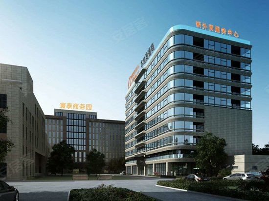 新外贸服务中心