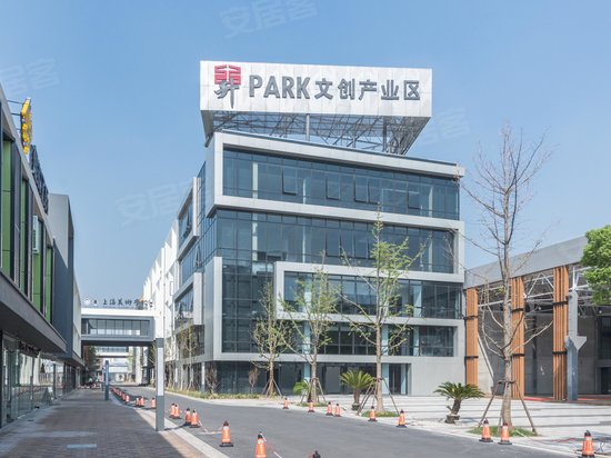 昇PARK文创产业区