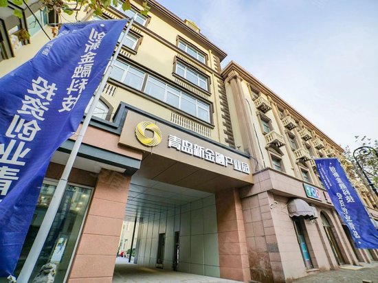 青岛新金融产业园